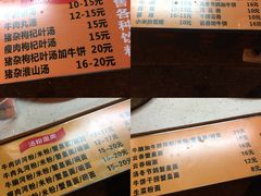菜单-娜姐海丰小吃