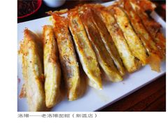 -老雒阳面馆·水席(高新区店)