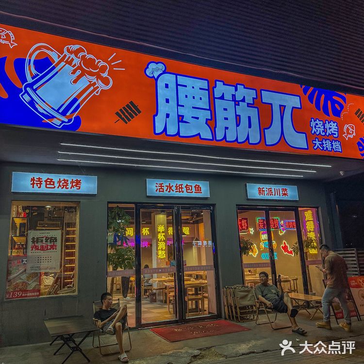 夜太美，宵夜味更美！[胜利]