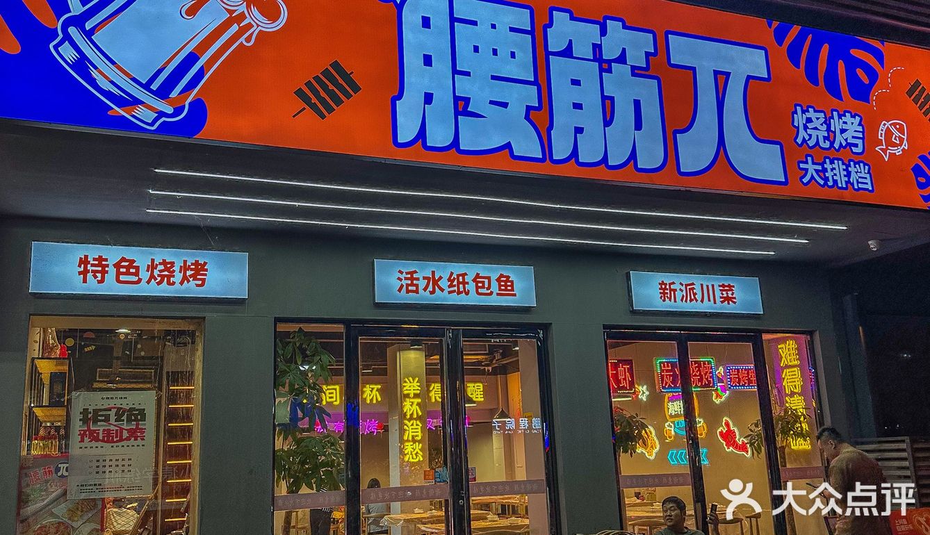 夜太美，宵夜味更美！[胜利]