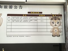 -苏木山森林公园