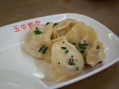 锅贴-玉华饮食店(茅台路店)