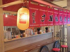 -寸屋拉面(凯德晶萃店)