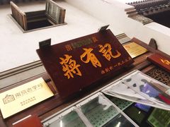 门面-清真蒋有记(秦虹路店)