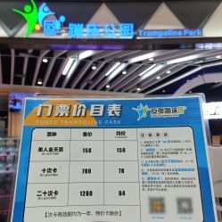 -反弹蹦床公园·亲子乐园·团建·派对(巴南万达店)
