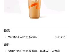 -CoCo都可(大华二店)