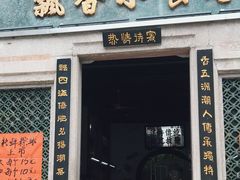 门面-飘香小食店(国平路店)