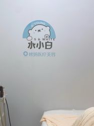 -欧扬医疗美容