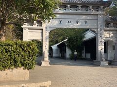 -绍兴书圣故里景区