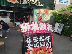 -狮龙啤酒烧烤屋(建二路店)