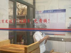 -东泰祥生煎馆(长宁路店)