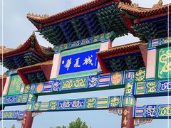 -威海华夏城景区