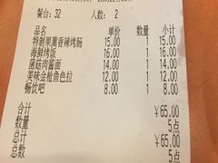 账单-萨莉亚意式餐厅(西青道欧亚达店)