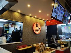 -胡大怪手工酸辣粉(安亭店)