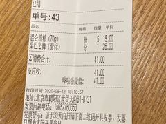 账单-CALIFORKS加州叉子轻食(朝阳门店)