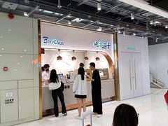 -吃茶三千(海港城店)