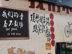 -轩于鲜旋转小火锅(南禅寺店)