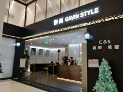 -崇尚GAVIN STYLE臻选