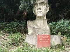 -重庆歌乐山烈士陵园