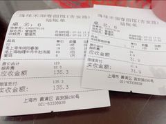 -逸桂禾面馆