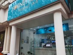 -福奈特洗衣洗鞋(芷江西路店)