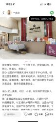 -生命加•Q考拉月子会所(玫瑰园店)