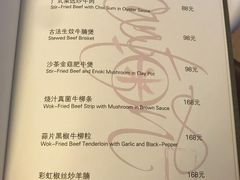 菜单-喜粤8号(南京东路店)