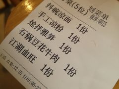 -蜀厨小匠(蒲江店)