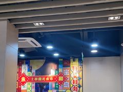 -永和大王(宜山店)