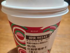 红颜草莓摩卡-星巴克(哈尔滨道外百盛店)