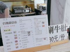 -白翔甜食店