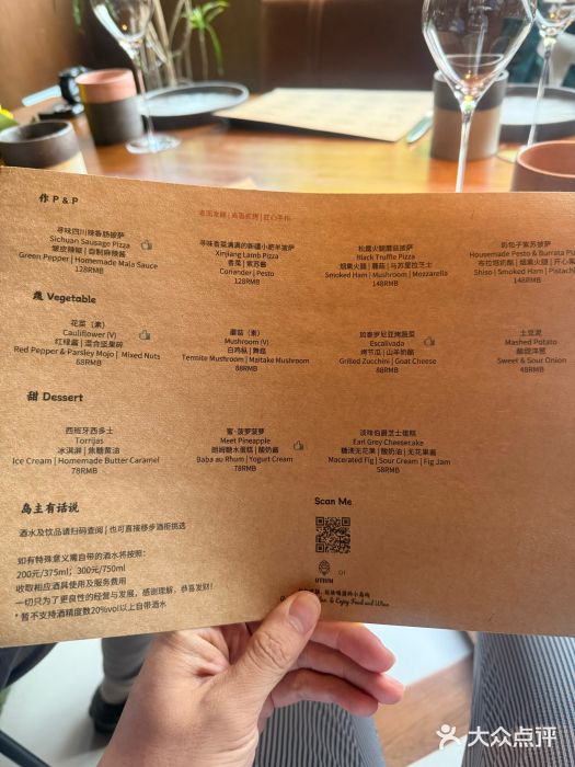 OTIUM • 柴屿麦(亮马桥店)图片