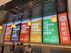 -林记潮牛·牛肉火锅(上马墩店)