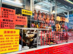 -老字号蛇口德记烧腊饭店·海鲜加工