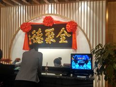 -全聚德(江宁店)