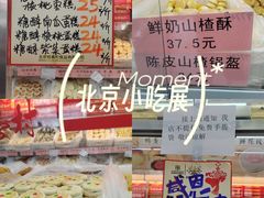 -桂香村(护国寺店)