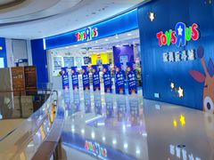 -TOYSRUS玩具反斗城(上海万象城店)