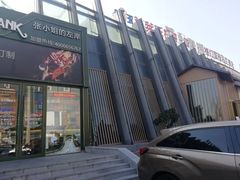 -秋田满满烘焙店