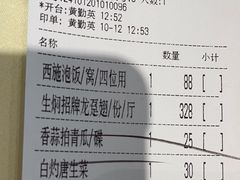 -兴悦酒家(环市东路店)