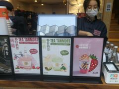 -唐沫茶兮(仓山万达金街店)
