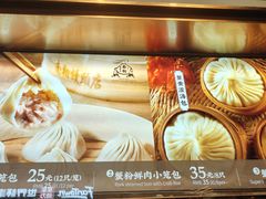 -南翔馒头店(豫园店)