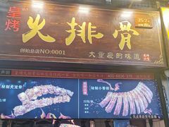 脆骨大肋排-八一好吃街·高品美食广场