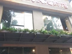 门面-霄汉牛三鲜湖北砂锅菜(万松园2店)