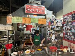 -梓记牛什(總店)