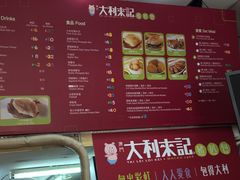 -大利来记餐厅(大三巴店)