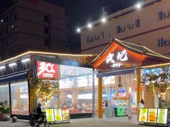 -皮记海鲜1995(寮步店)