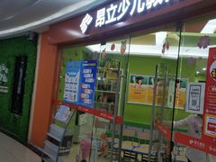 -昂立青少儿成长中心(杨浦国和1000校区)