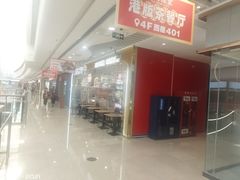 -万达广场(济南魏家庄店)