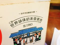 -春水堂人文茶馆(台中新时代店)