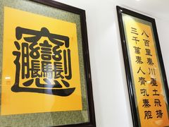 门面-玲玲面屋